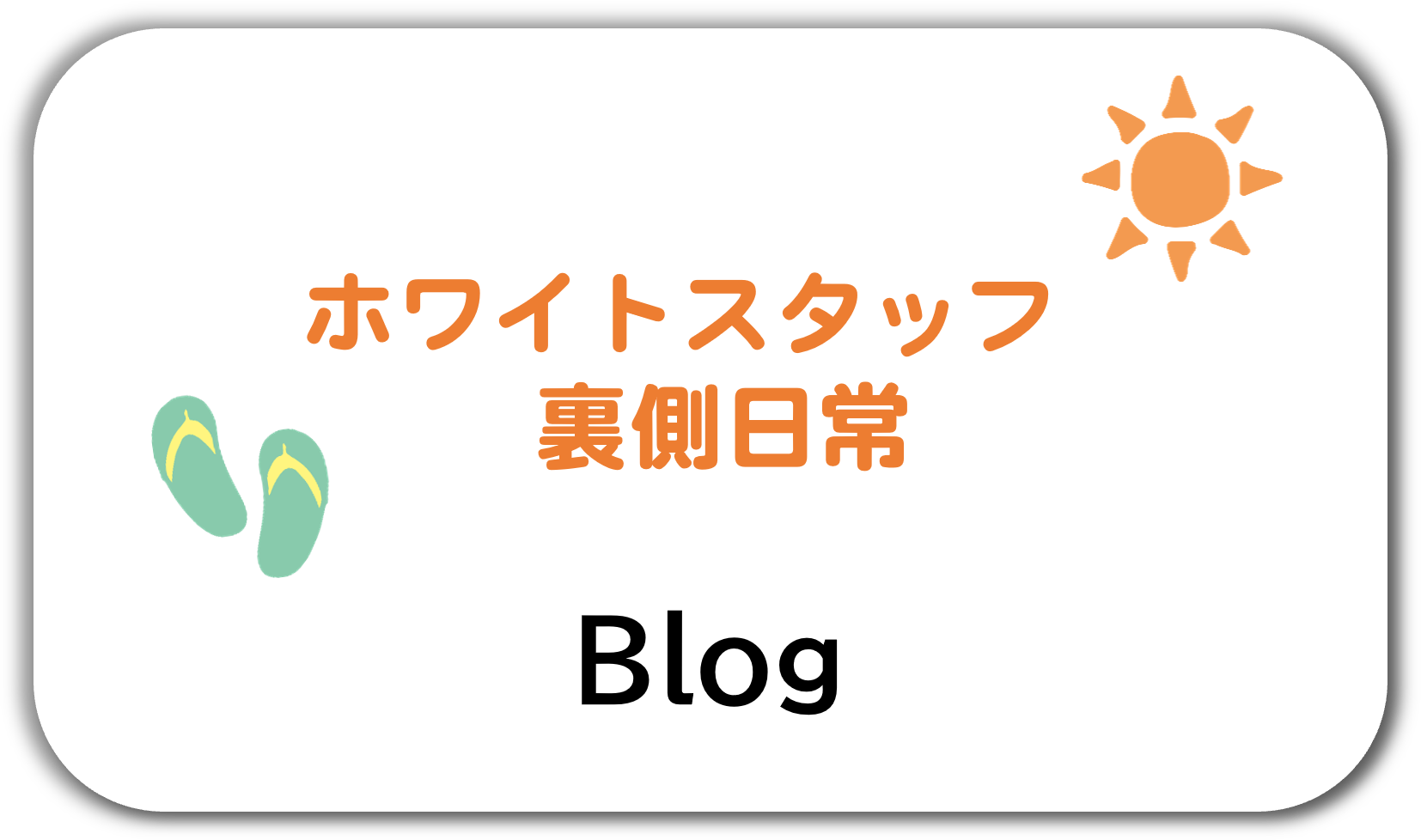 Blog