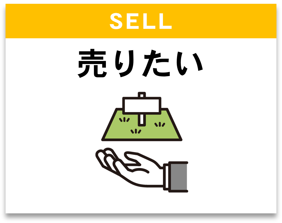 日向市売りたい